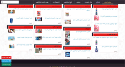 Desktop Screenshot of iranwash.com